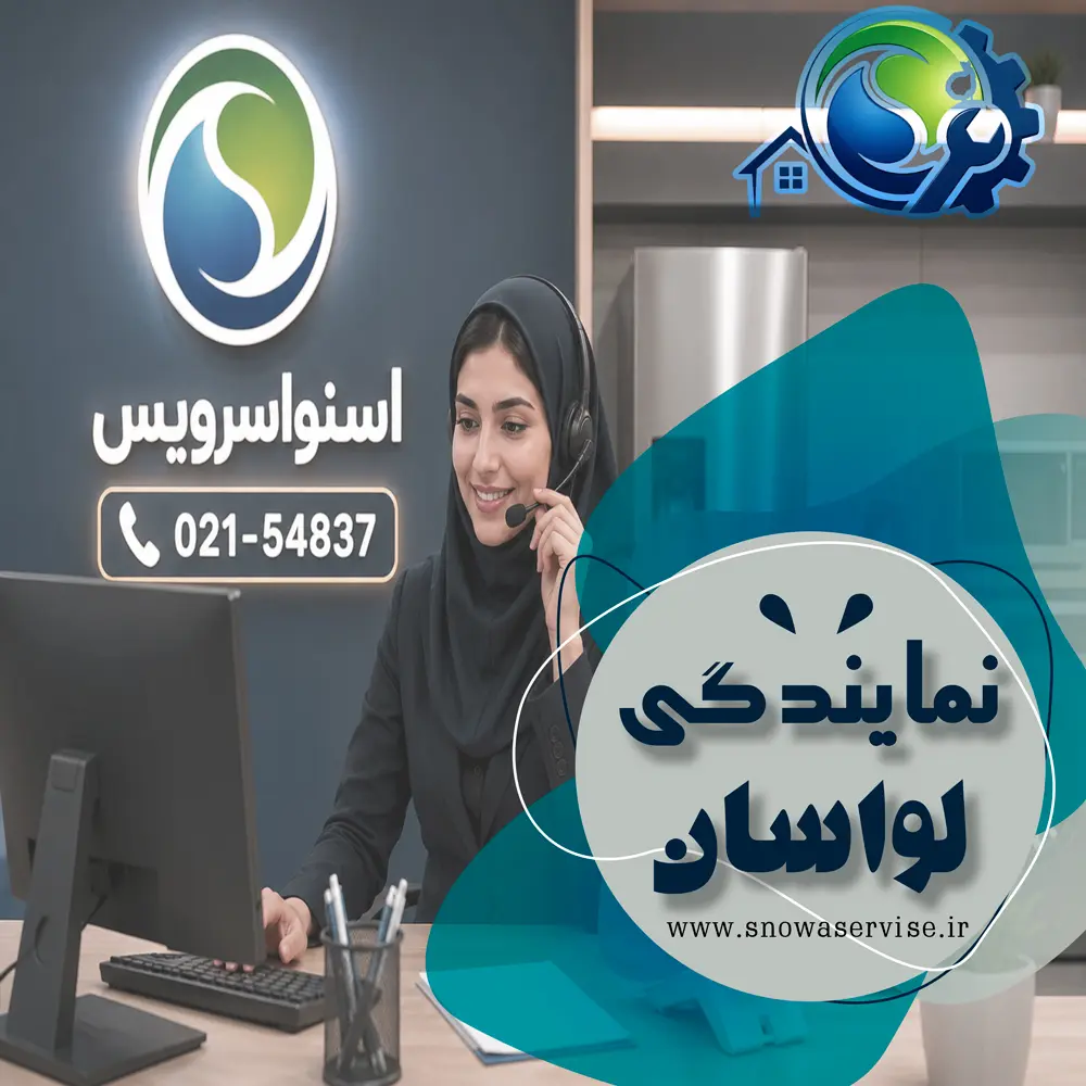 نمایندگی اسنوا در لواسان 
