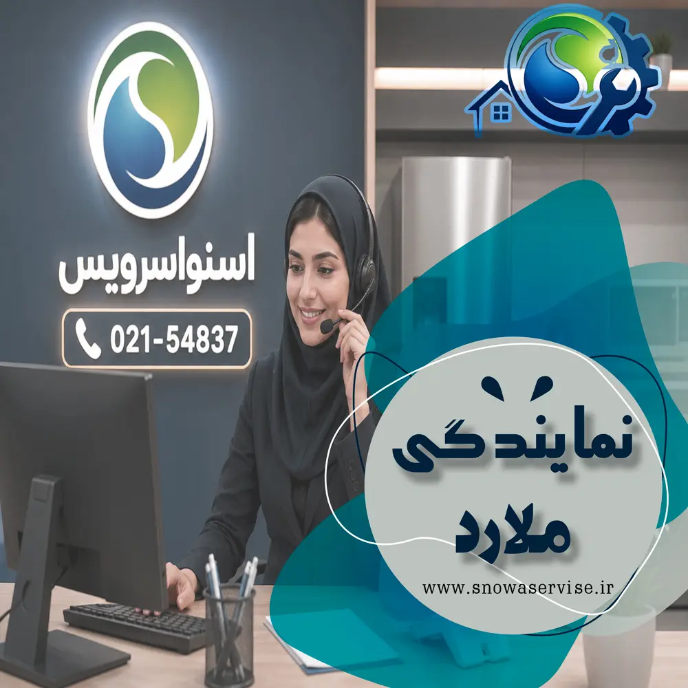 نمایندگی اسنوا در ملارد