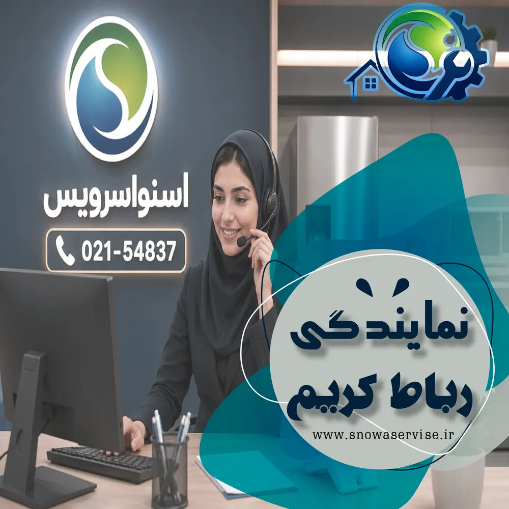نمایندگی اسنوا در رباط کریم