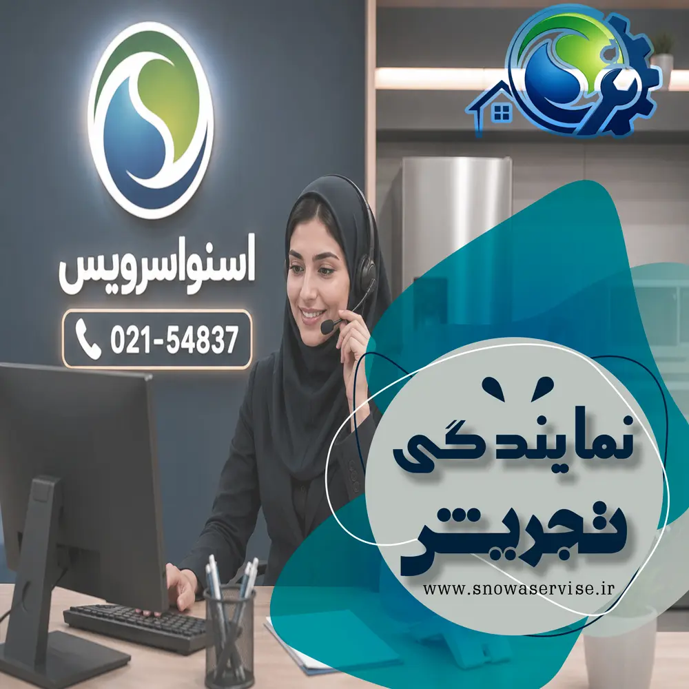 نمایندگی اسنوا در تجریش