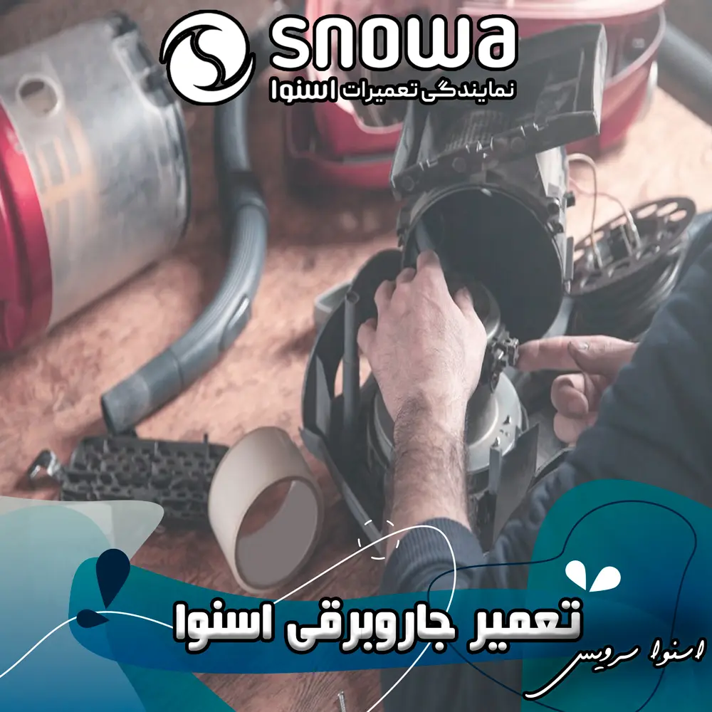 نمایندگی اسنوا در تهرانپارس